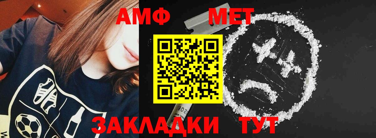 Amphetamine 97% Гатчина