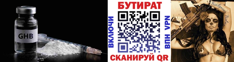 hydra маркетплейс  Гатчина  БУТИРАТ BDO 33% 