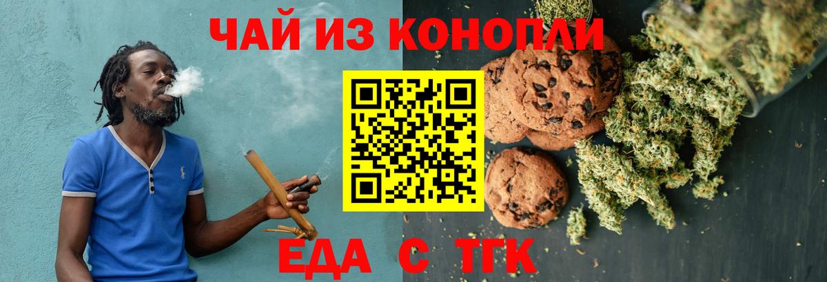 Гатчина  Canna-Cookies марихуана  Вход с VPN 