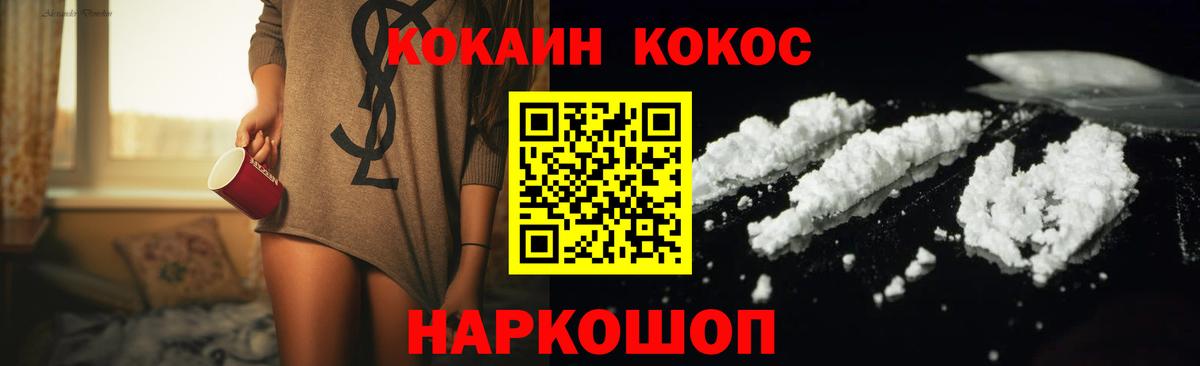 Кокаин Перу Гатчина