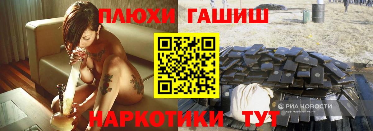 Гашиш  Вход с VPN  как найти наркотики  ГАШ 40% ТГК  ГАШИШ хэш  Гатчина 