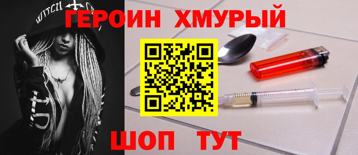 Гатчина  ГЕРОИН  Вход с VPN  Героин афганец 