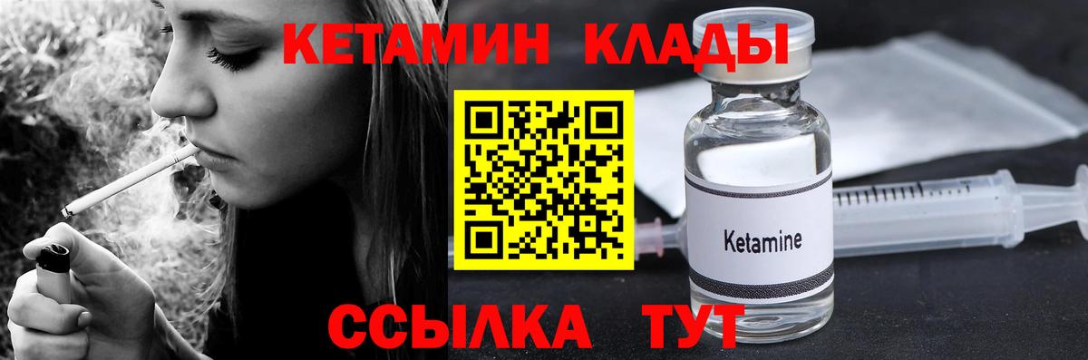 Кетамин ketamine Гатчина