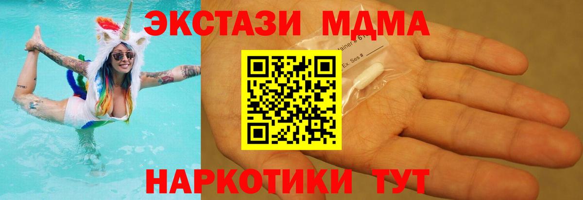 MDMA кристаллы  Вход с VPN  Гатчина  MDMA кристаллы 