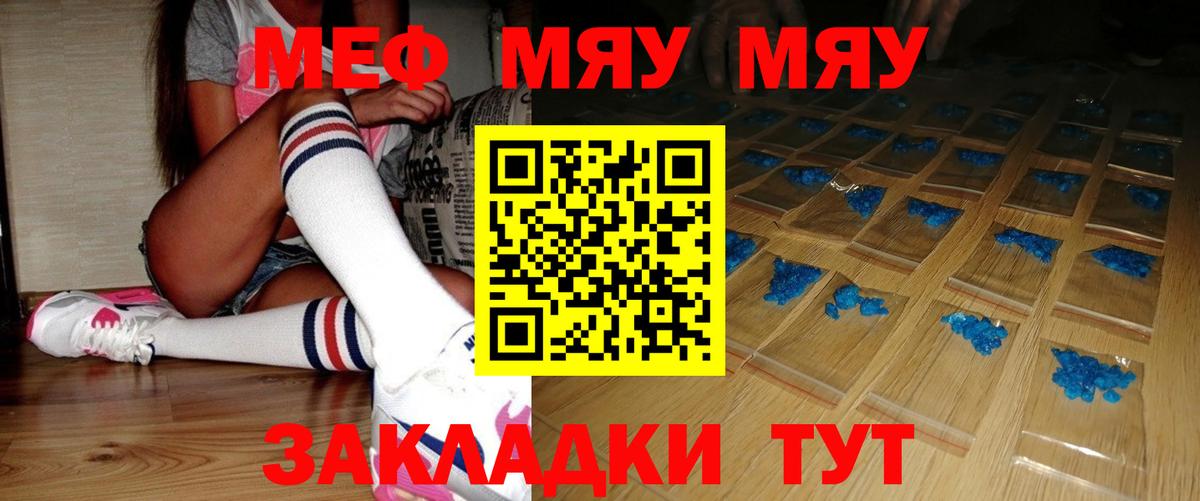 Мефедрон  МЕФ 4 MMC  Вход с VPN  Гатчина  МЯУ-МЯУ мука 