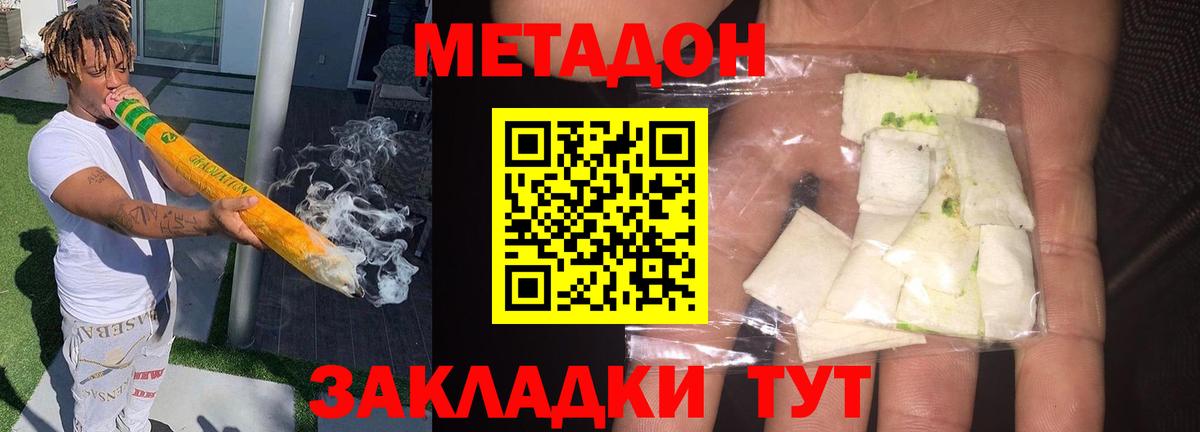 Метадон VHQ  Метадон methadone  Гатчина  Вход с VPN 
