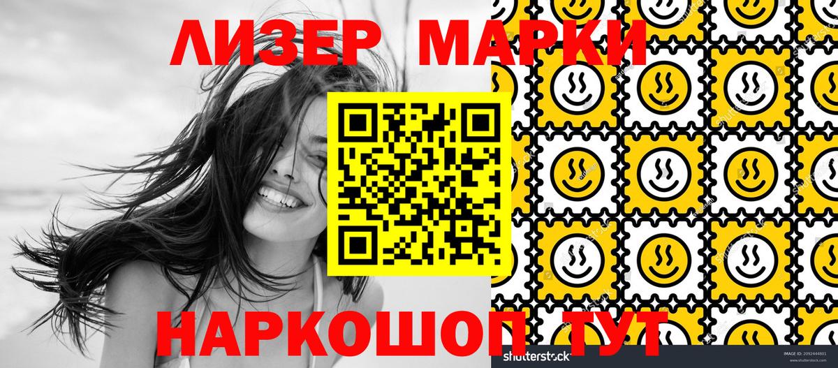 Гатчина  Марки N-bome 1,8мг  Марки NBOMe  Марки N-bome 1,8мг  Вход с VPN 