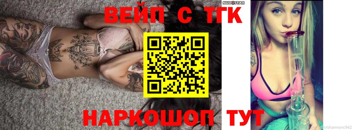 Дистиллят ТГК вейп с тгк Гатчина
