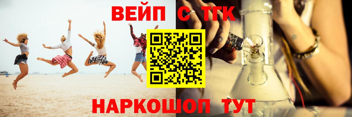 Дистиллят ТГК THC oil  ТГК жижа  Гатчина  Вход с VPN 
